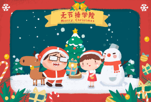 有圣诞袜,圣诞树,呆萌麋鹿, 还有忙着踏月摘星的圣诞老人节日!